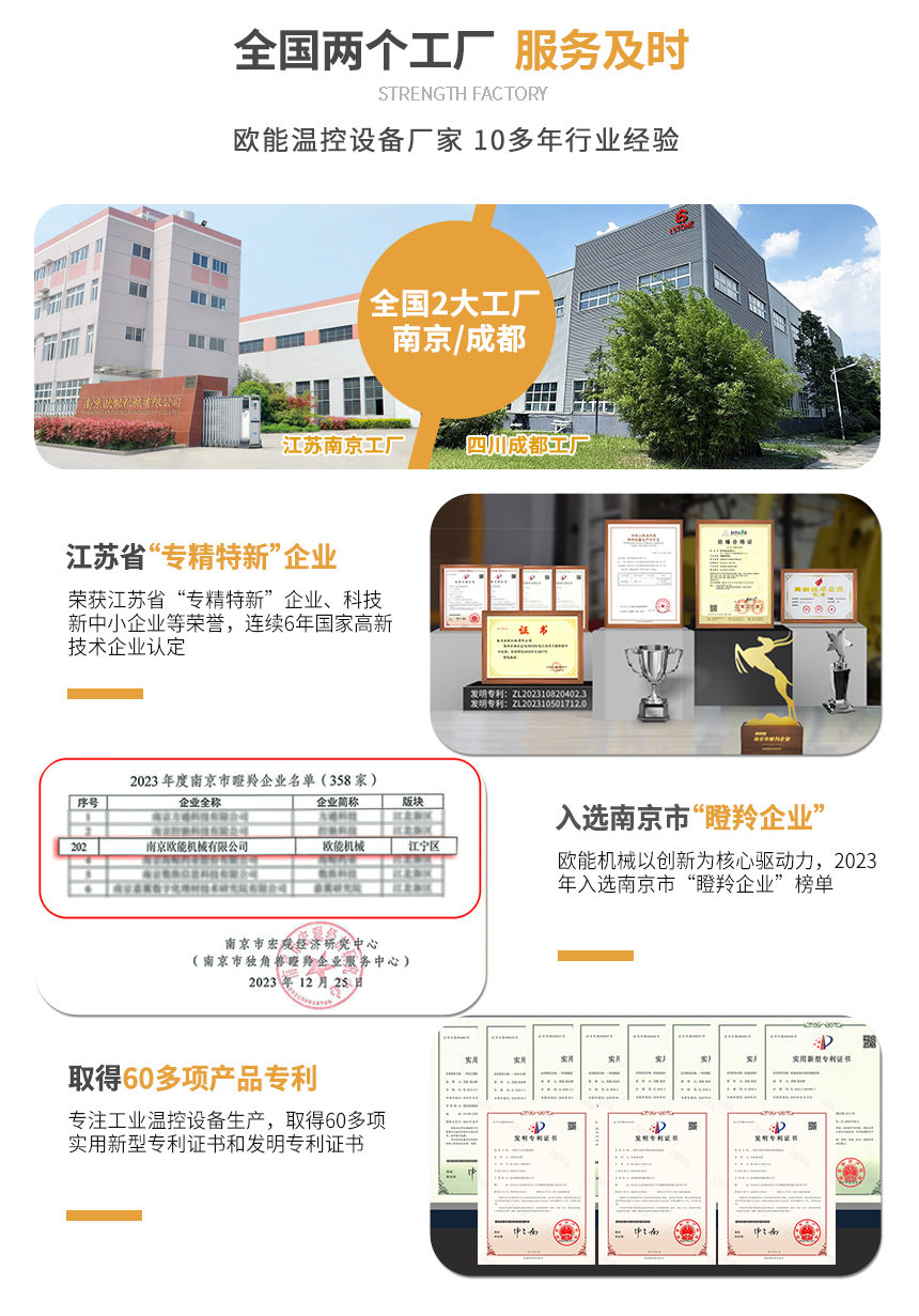 TCU溫控系統(tǒng)服務