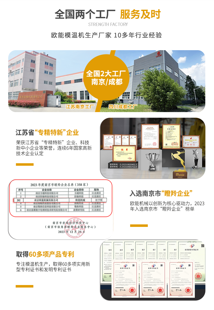 300℃高溫油溫機服務