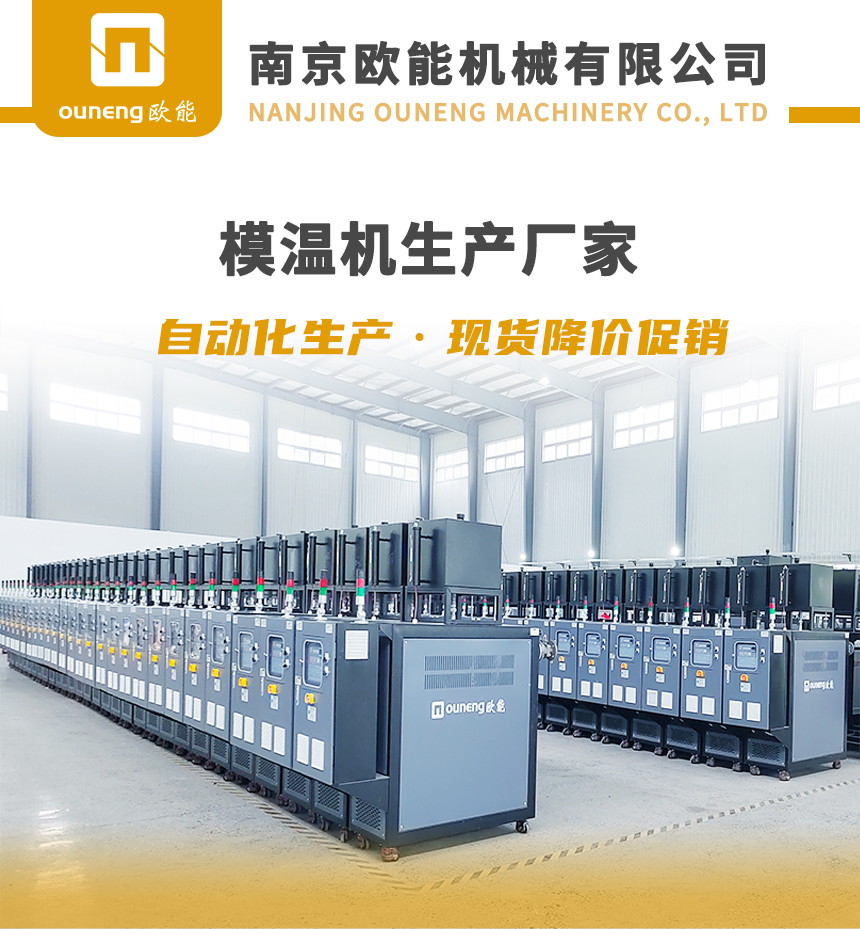 禁鋅銅模溫機